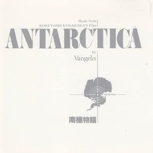 Vangelis - Antarctica (Music From Koreyoshi Kurahara's Film)