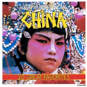 Unknown Artist - All The Best From China (20 Great Favorites)
